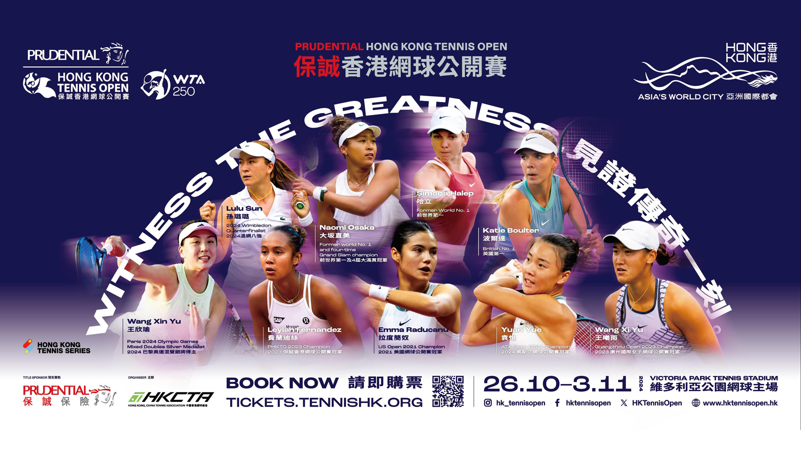 HK Tennis Open KV